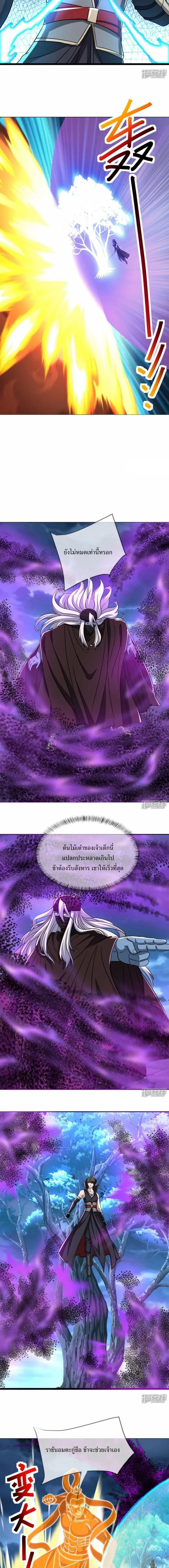 Peerless Battle Spirit ตอนที่ 751 หน้า 7