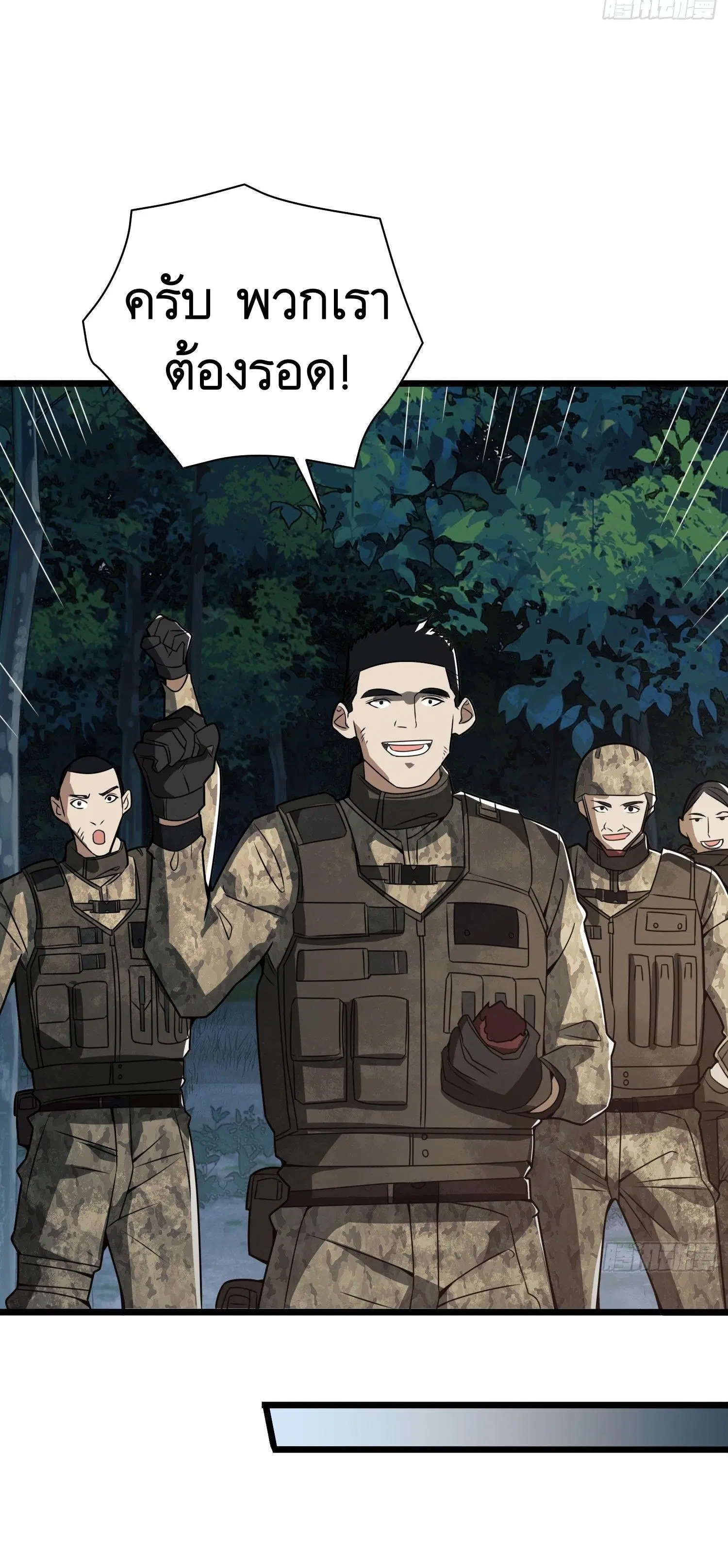 The First Order ตอนที่ 59 หน้า 17
