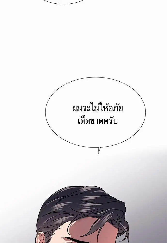Red Candy – ปฏิบัติการชิงหัวใจ ตอนที่ 68 หน้า 69