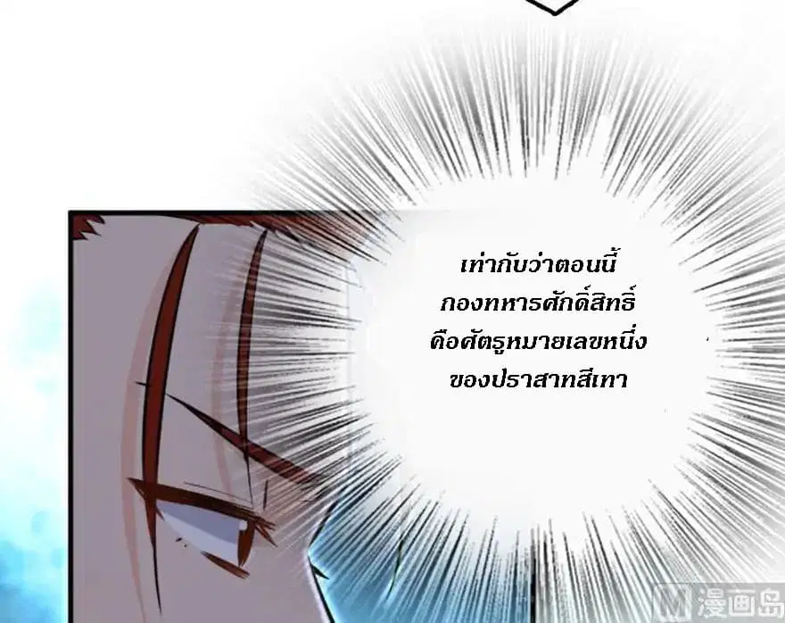 Release That Witch ตอนที่ 73 หน้า 98