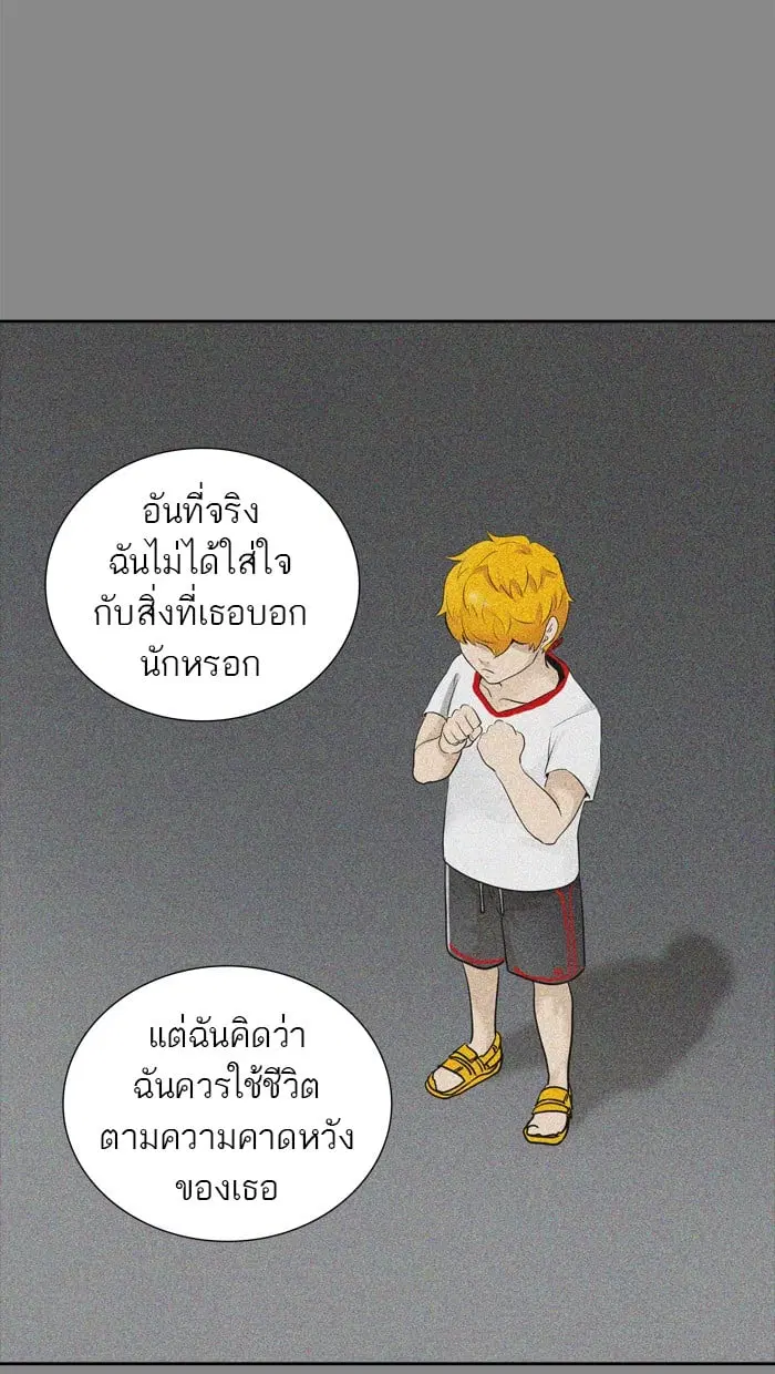 Tower of God ตอนที่ 343 หน้า 49