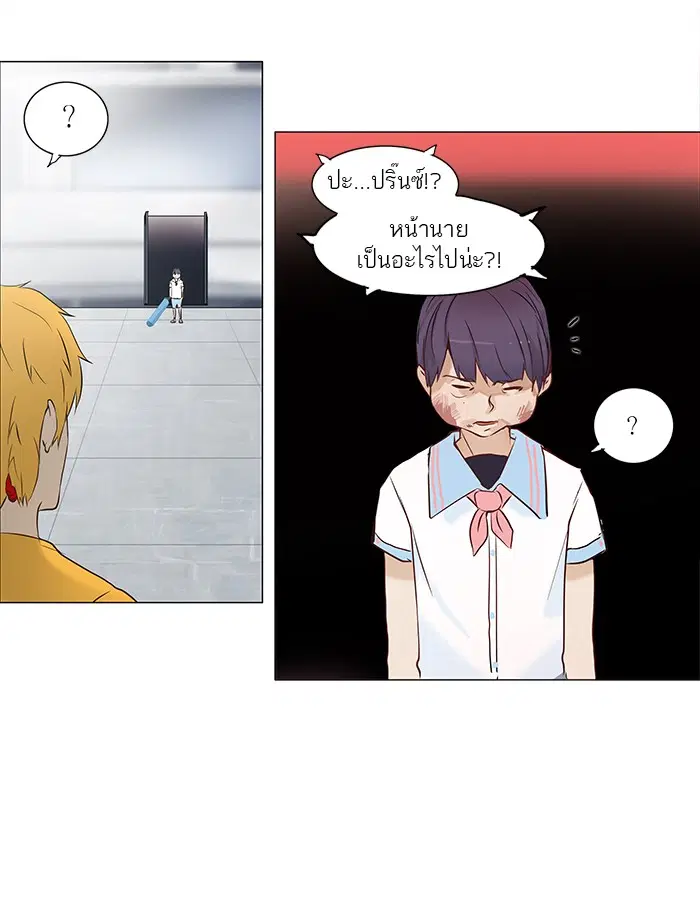 Tower of God ตอนที่ 149 หน้า 40