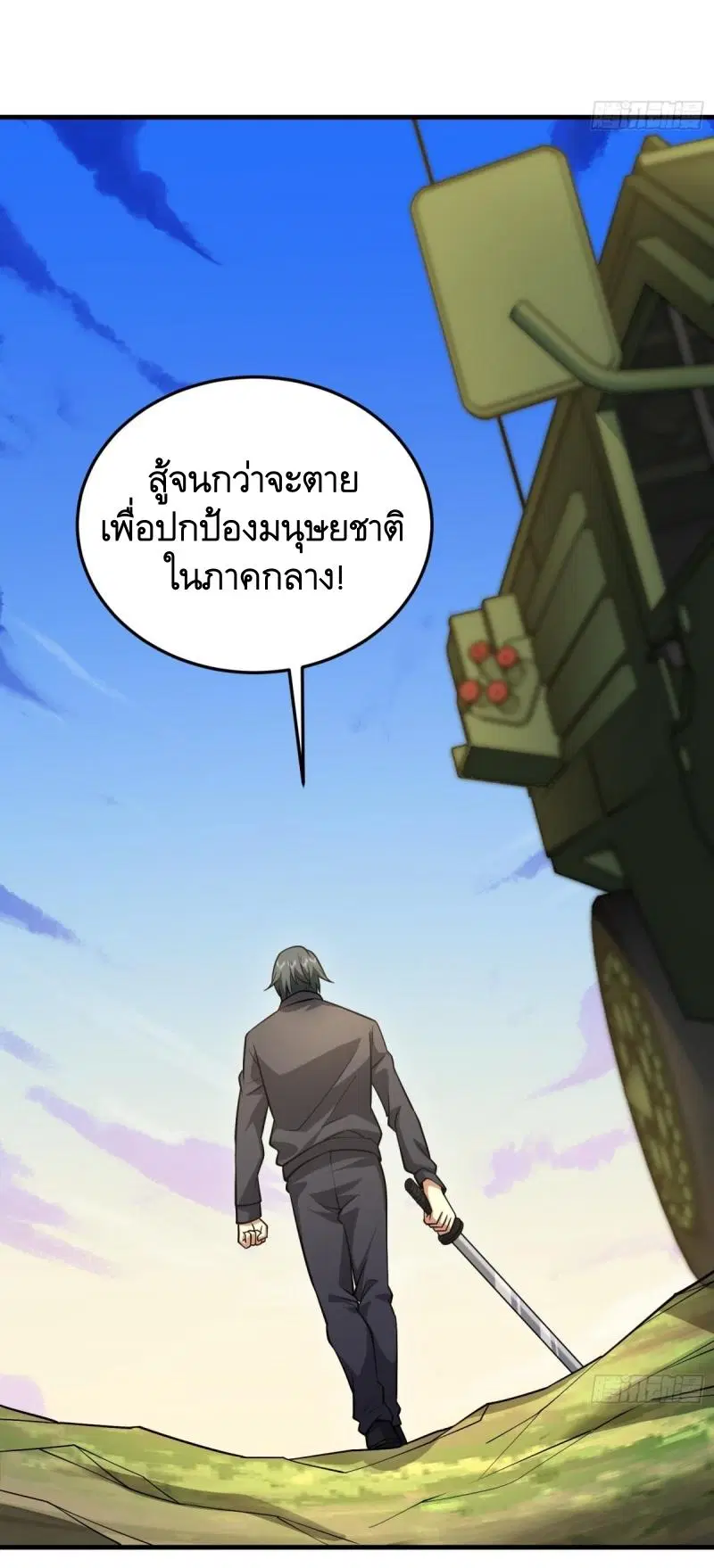 The First Order ตอนที่ 460 หน้า 37
