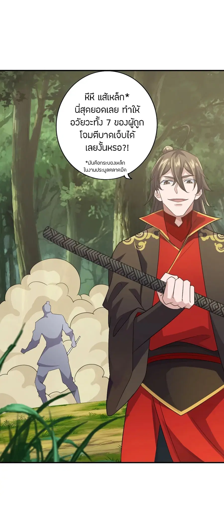 Banished Disciple’s Counterattack ราชาอมตะผู้ถูกขับไล่ ตอนที่ 134 หน้า 11