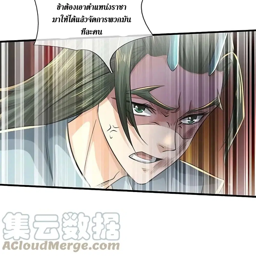 Sky Sword God ตอนที่ 610.1 หน้า 14