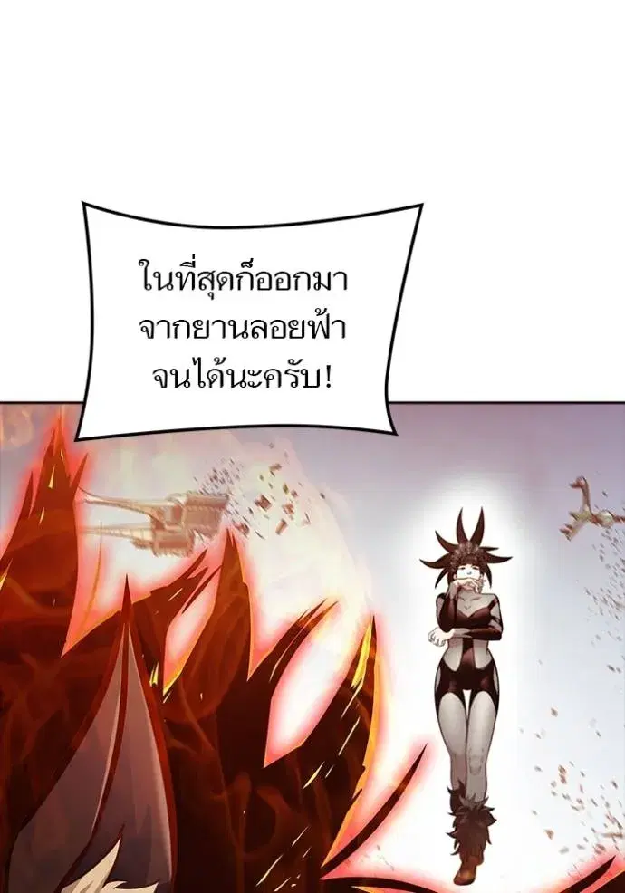 Tower of God ตอนที่ 642 หน้า 14