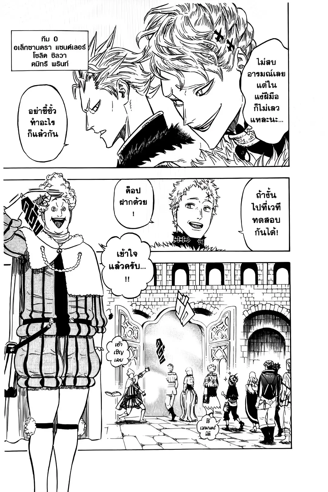 Black Clover ตอนที่ 113 หน้า 7