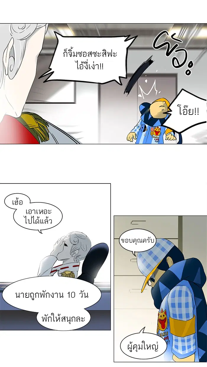 Tower of God ตอนที่ 102 หน้า 34