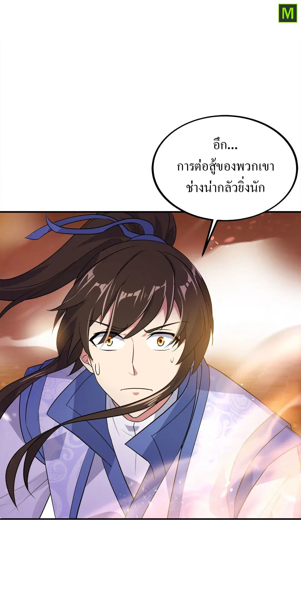 Peerless Battle Spirit ตอนที่ 218 หน้า 23