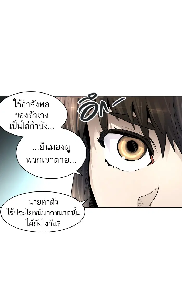 Tower of God ตอนที่ 419 หน้า 101