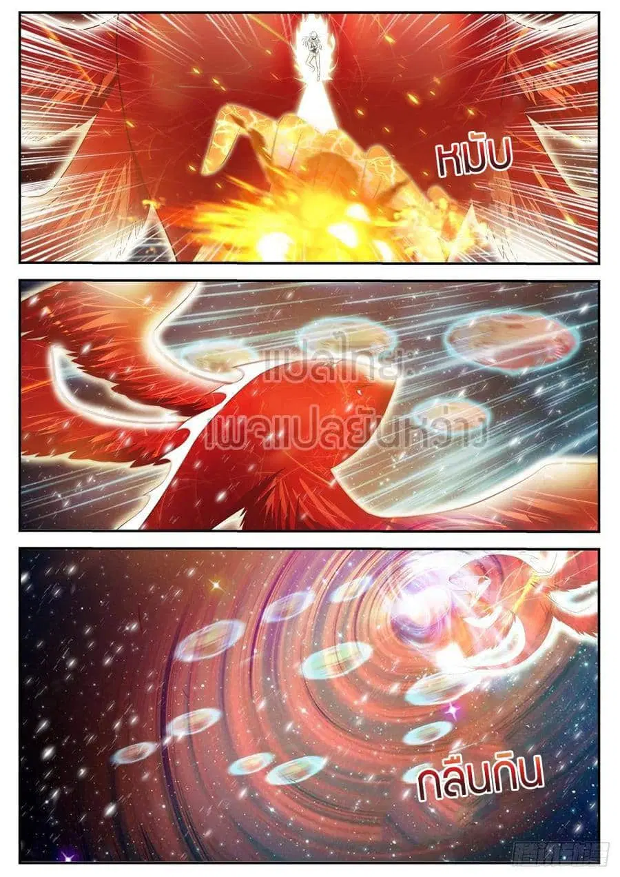 Rebirth Of The Urban Immortal Cultivator ตอนที่ 414 หน้า 8