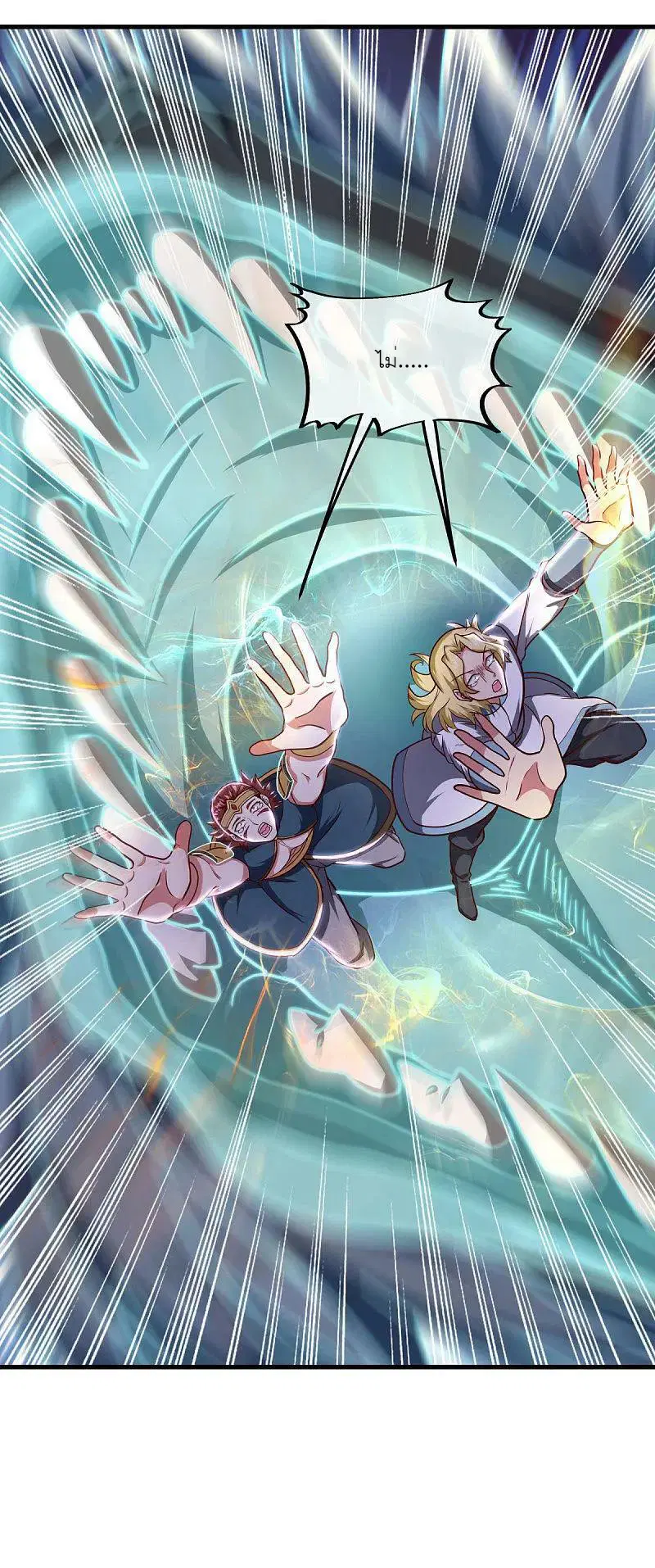 Peerless Battle Spirit ตอนที่ 564 หน้า 46