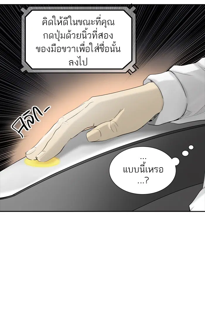 Tower of God ตอนที่ 356 หน้า 26