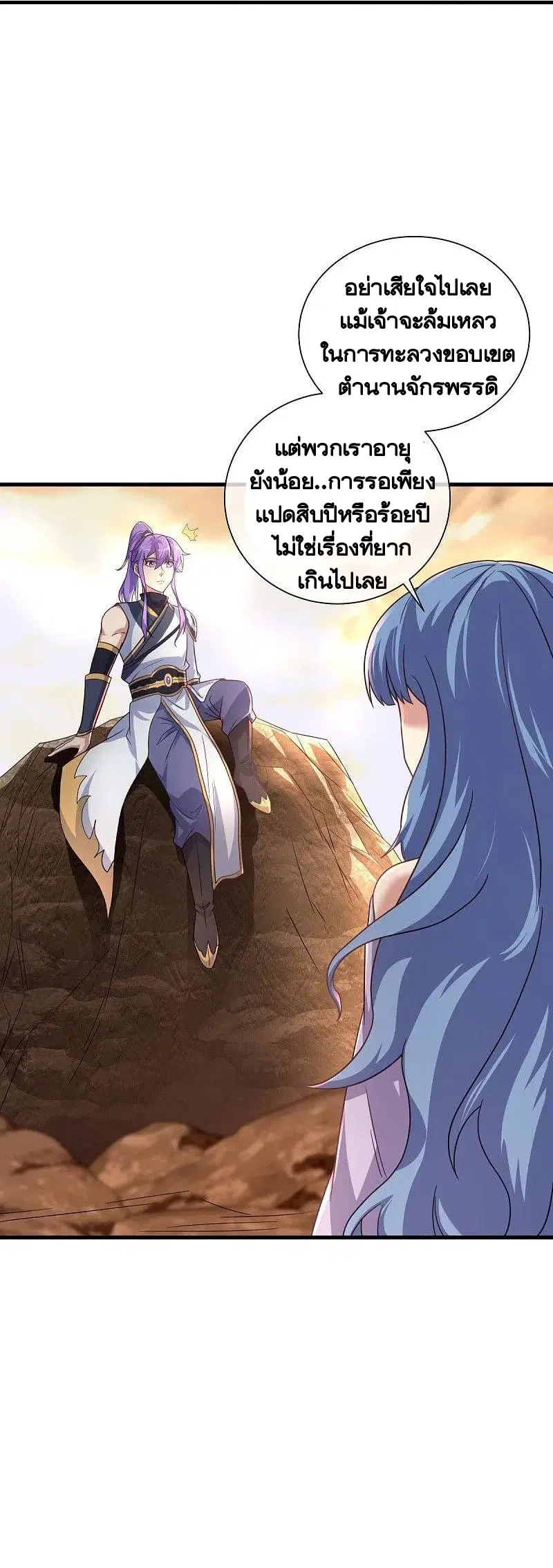Peerless Battle Spirit ตอนที่ 459 หน้า 42