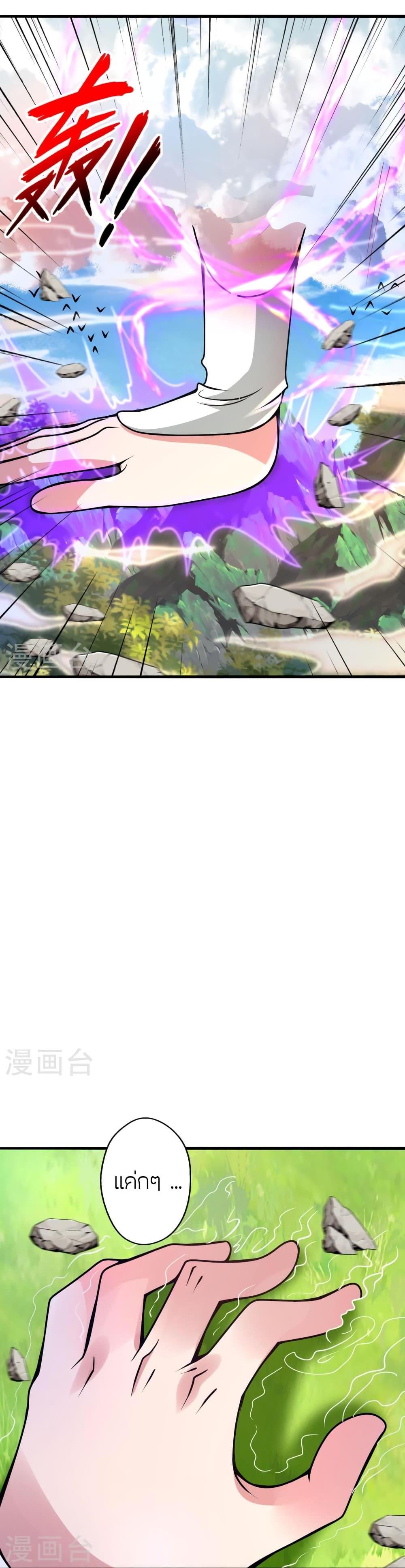 Banished Disciple’s Counterattack ราชาอมตะผู้ถูกขับไล่ ตอนที่ 396 หน้า 9