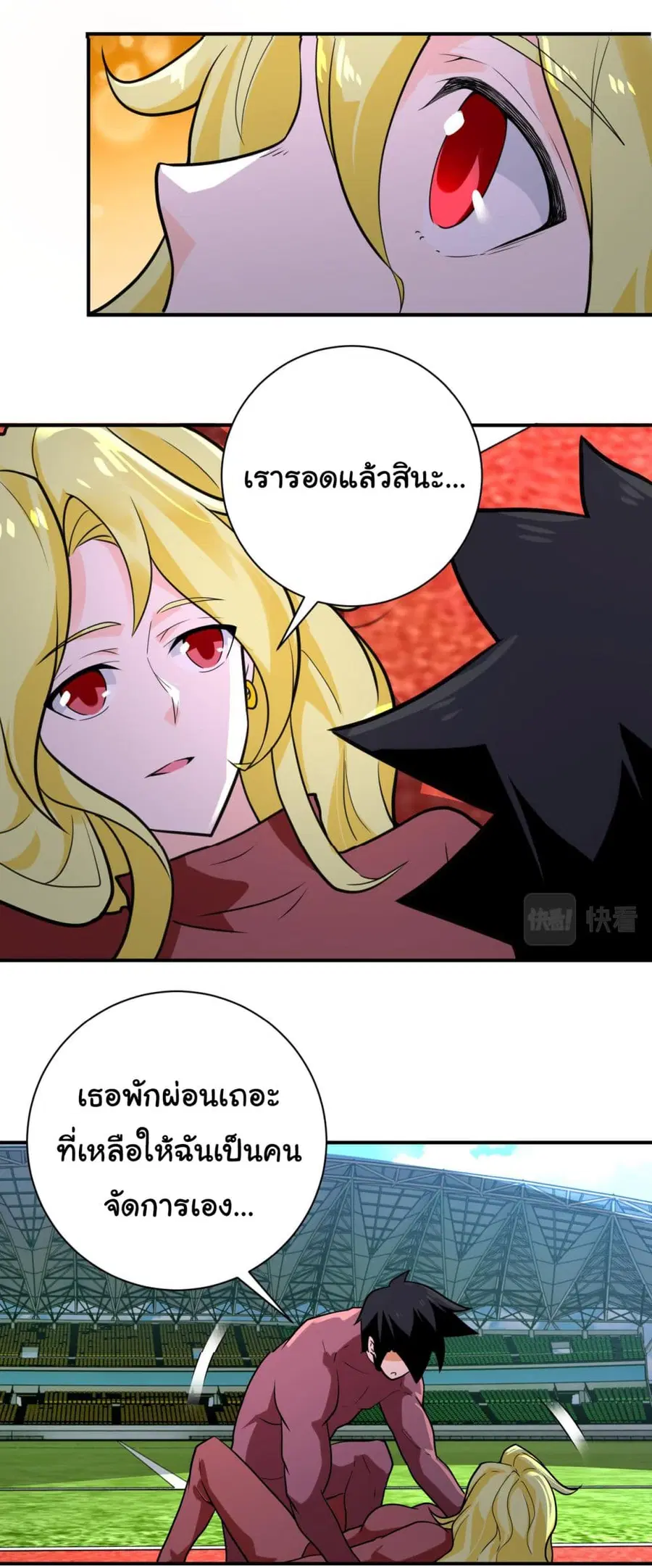 Apocalyptic Super System ตอนที่ 295 หน้า 10