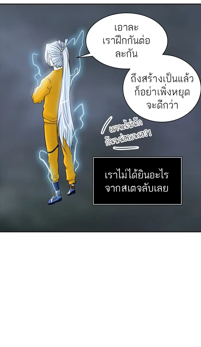Tower of God ตอนที่ 377 หน้า 48