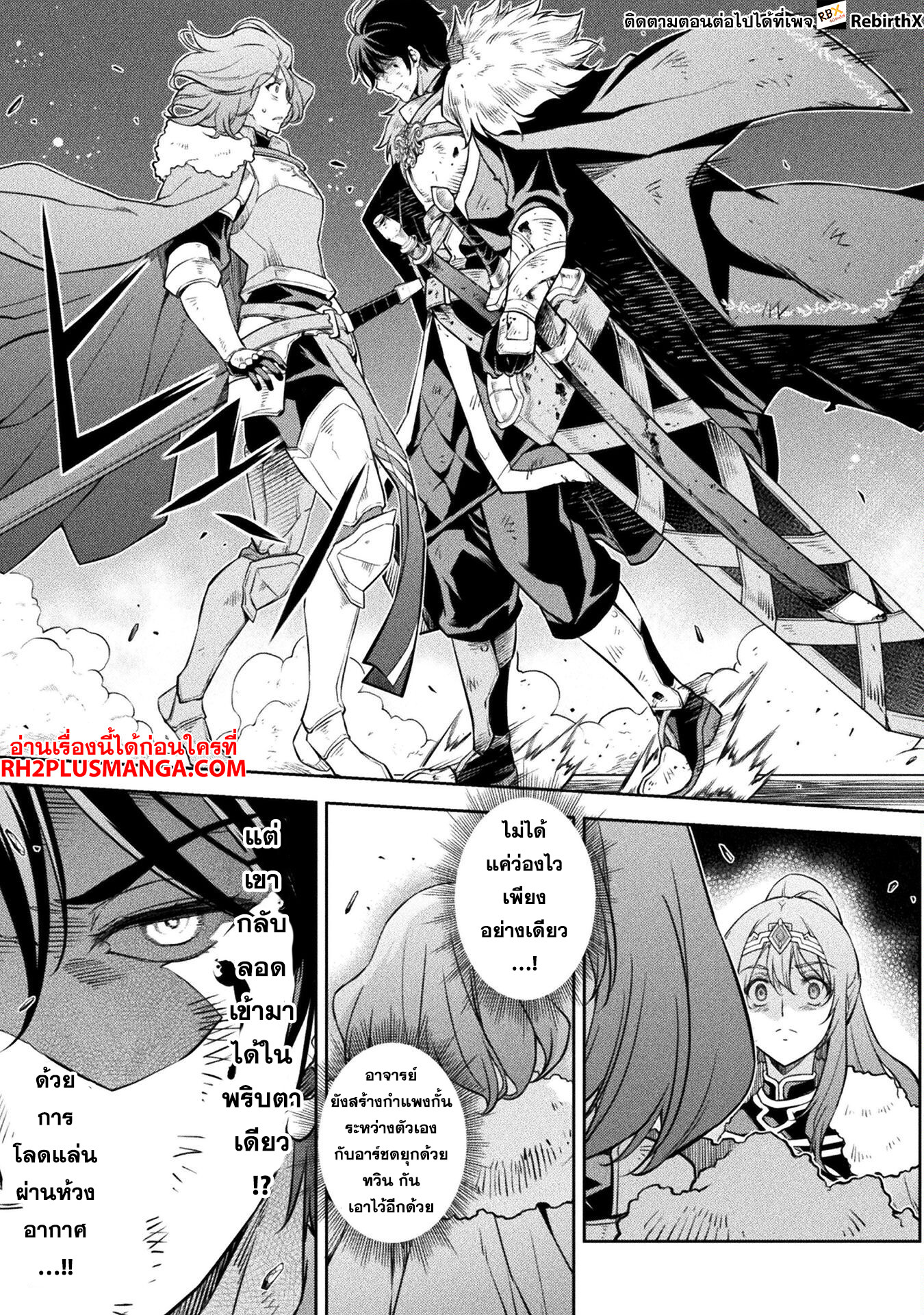 Drawing: Saikyou Mangaka wa Oekaki Skill de Isekai Musou Suru! นักวาดมังงะผู้ไร้เทียมทาน ณ แดนต่างโลก ตอนที่ 64 หน้า 6