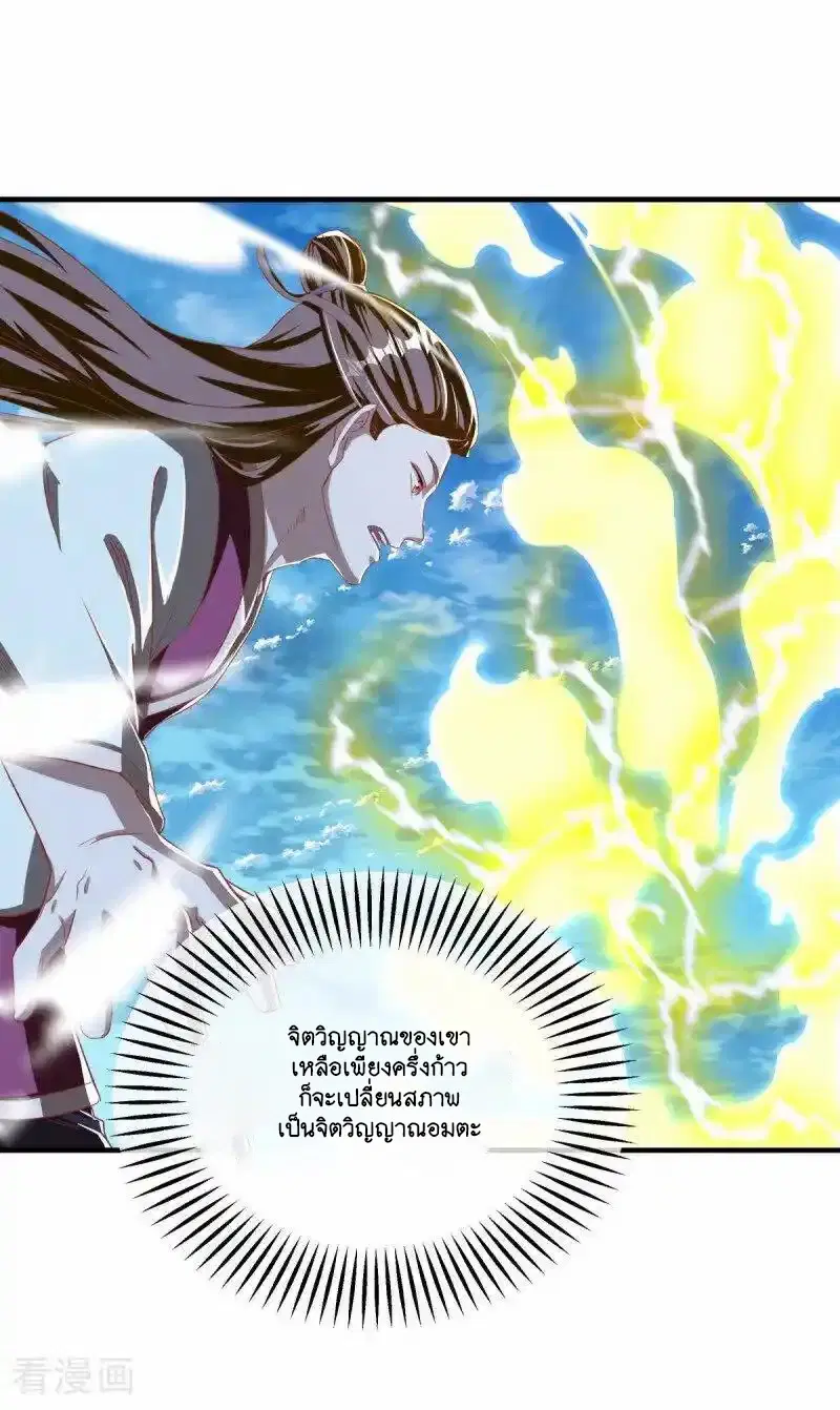 Peerless Battle Spirit ตอนที่ 633 หน้า 55