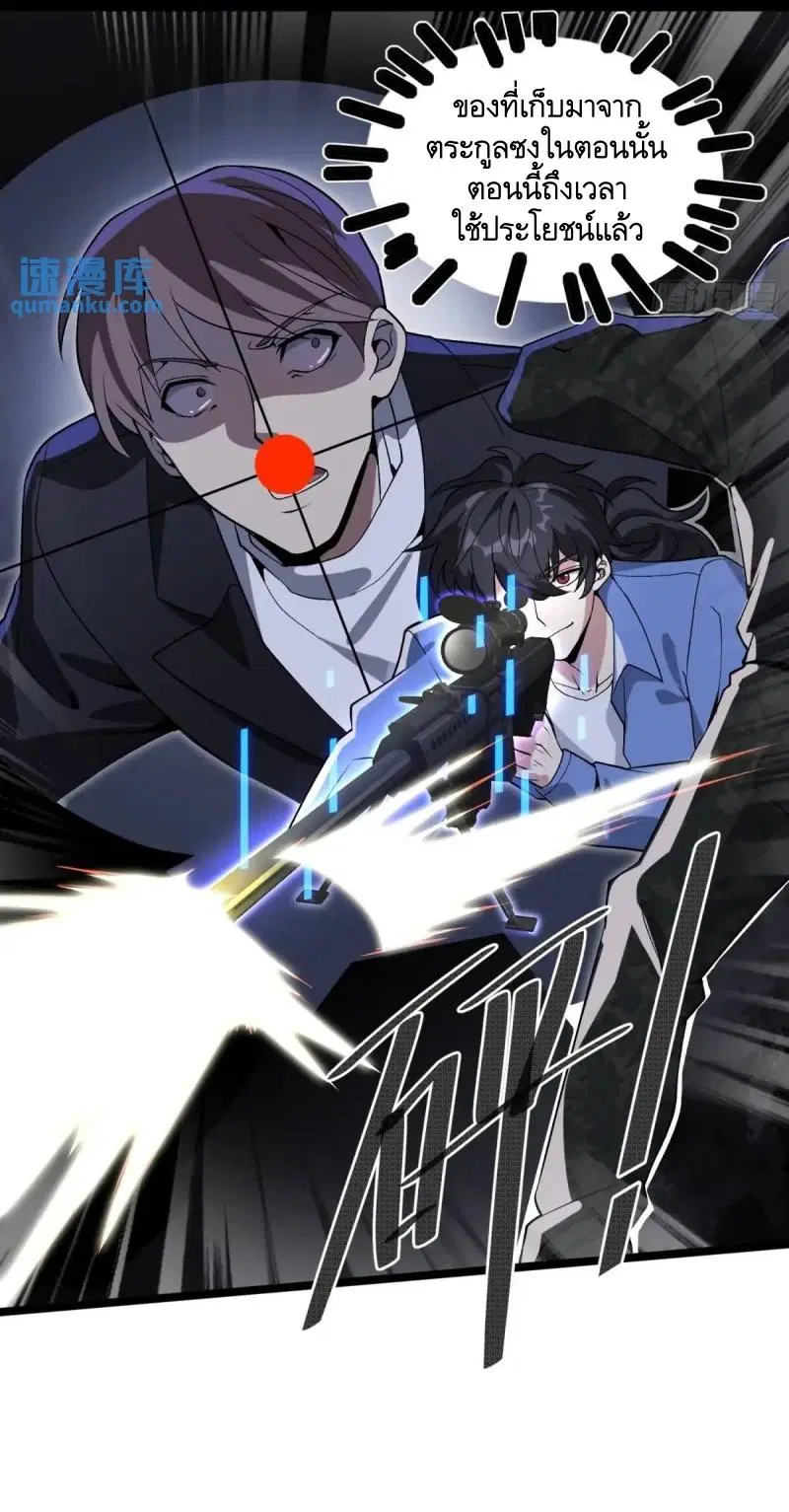 The First Order ตอนที่ 349 หน้า 25