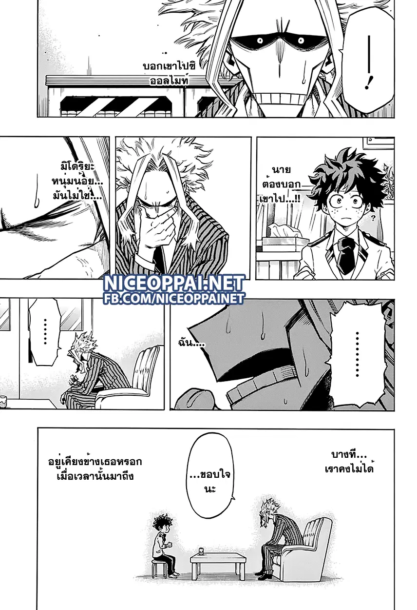 Boku no Hero Academia (My Hero Academia) ตอนที่ 59 หน้า 15