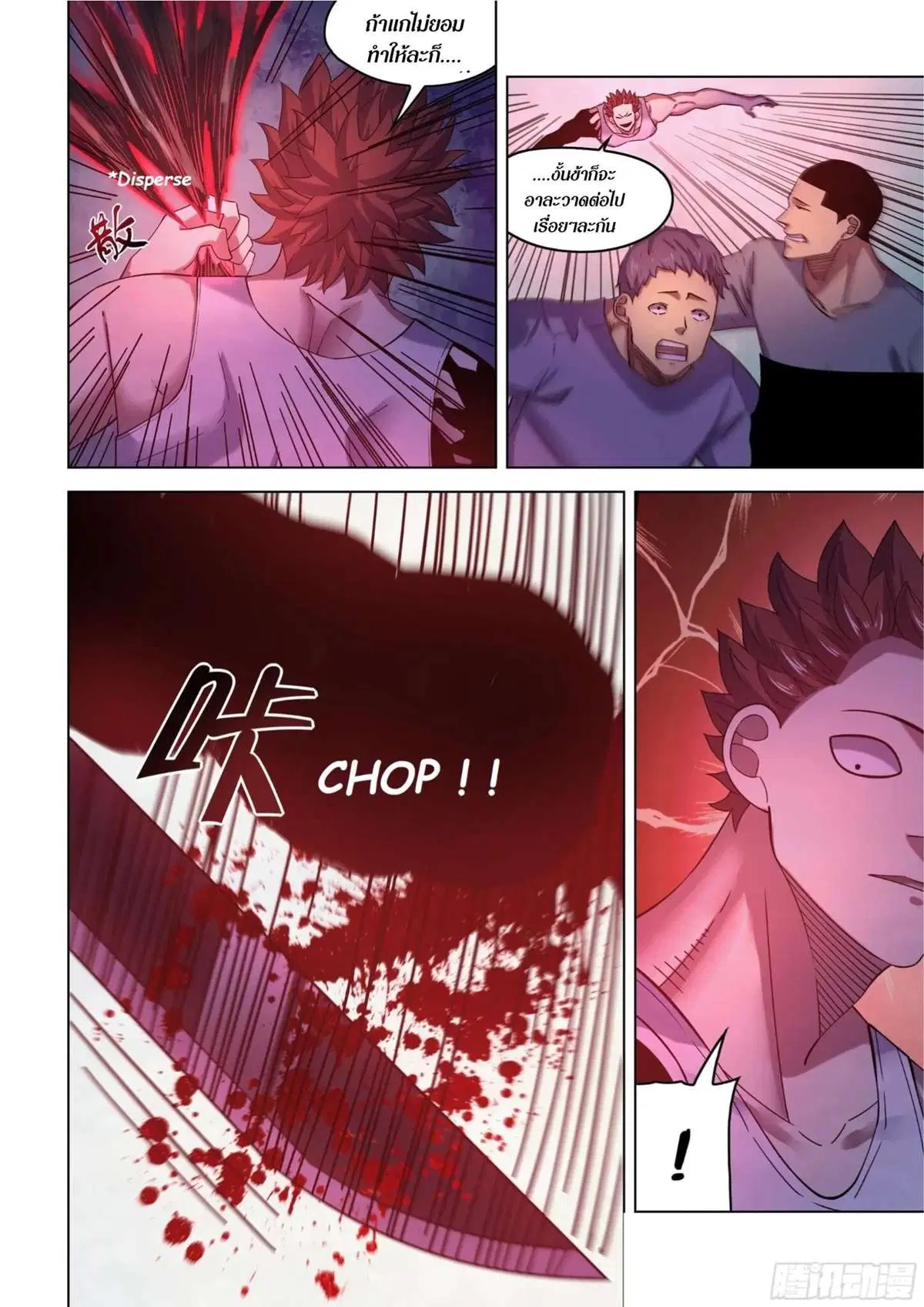 The Last Human ตอนที่ 416 หน้า 6