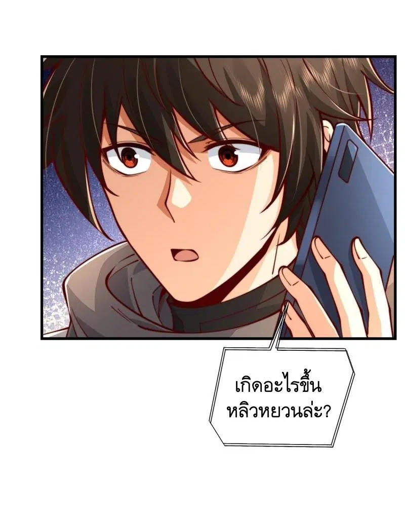 The First Order ตอนที่ 358 หน้า 24