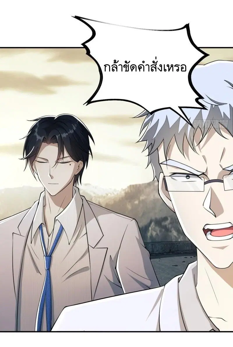 The First Order ตอนที่ 146 หน้า 20