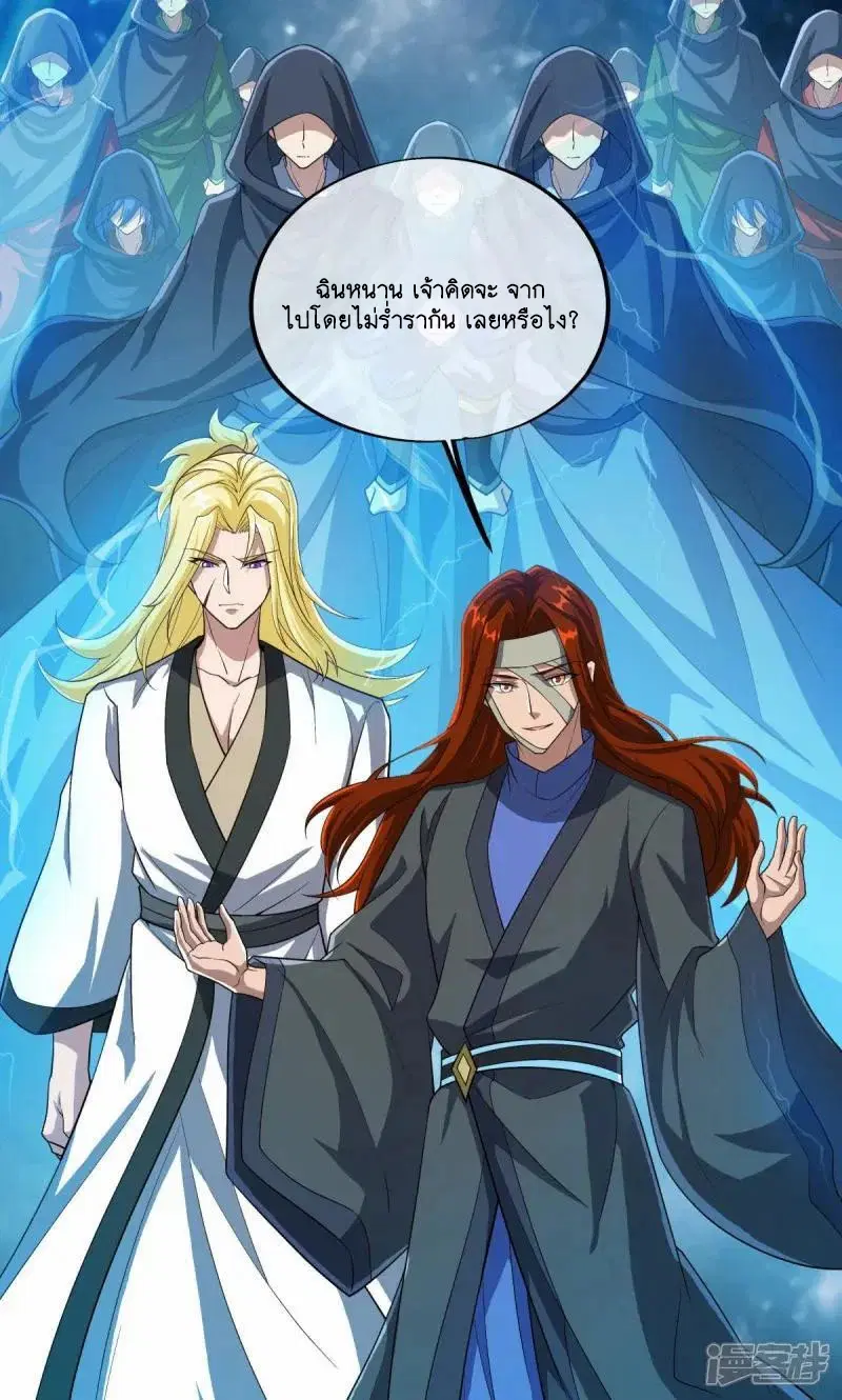 Peerless Battle Spirit ตอนที่ 611 หน้า 12