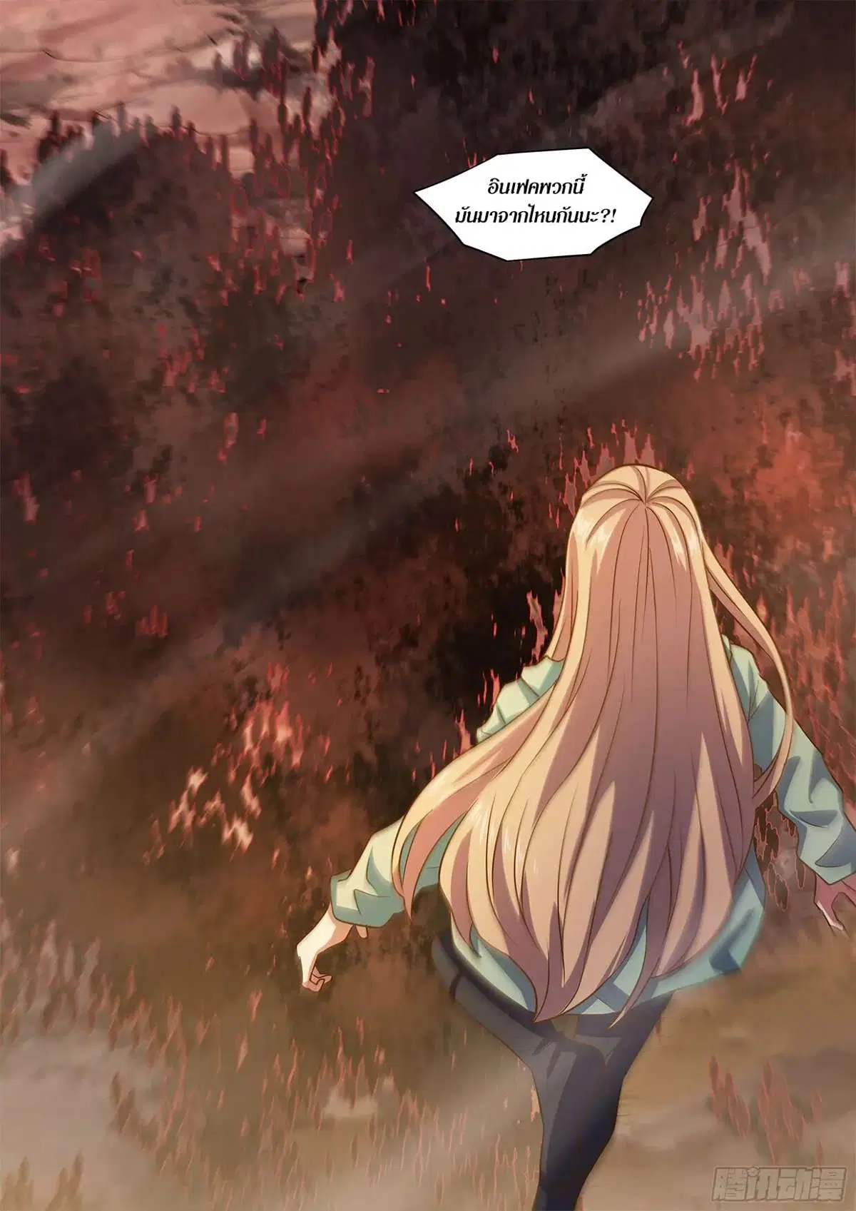 The Last Human ตอนที่ 460 หน้า 12