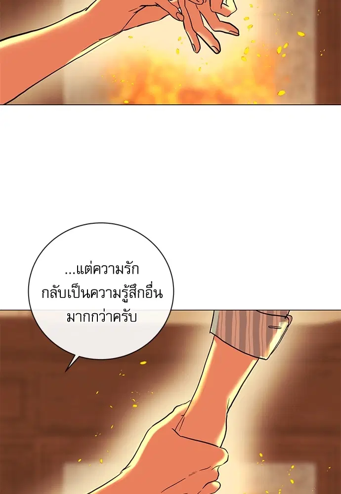 Red Candy – ปฏิบัติการชิงหัวใจ ตอนที่ 85 หน้า 35