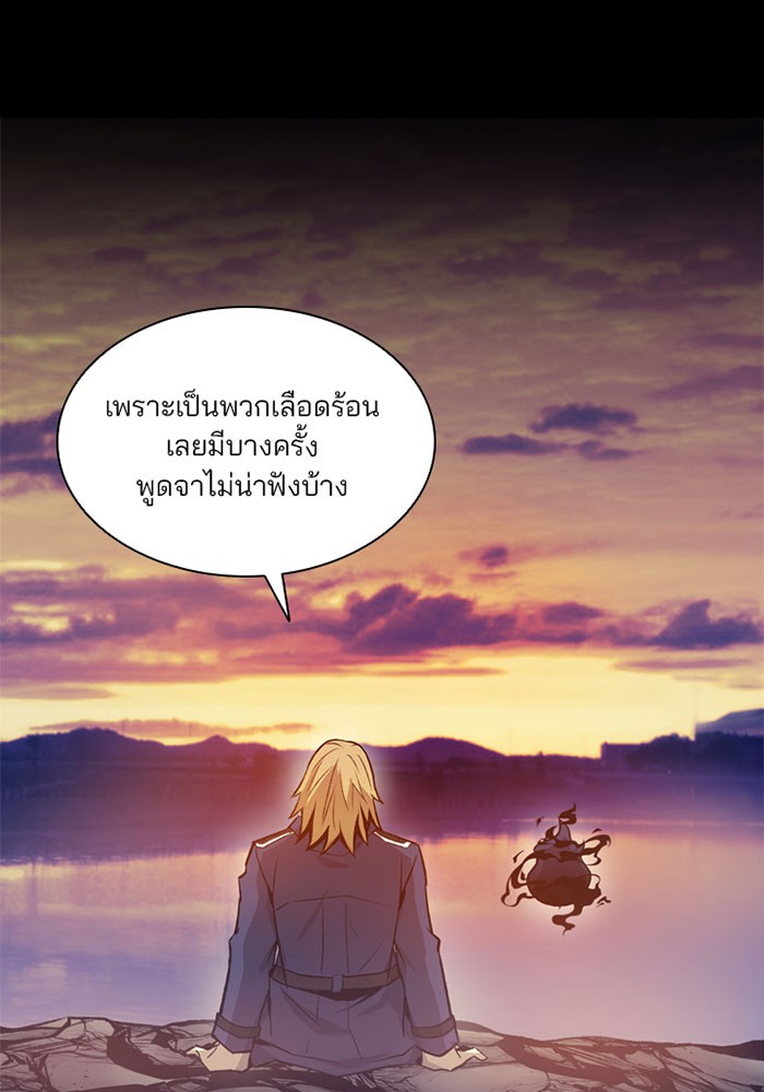 Villain to Kill ตอนที่ 5 หน้า 108
