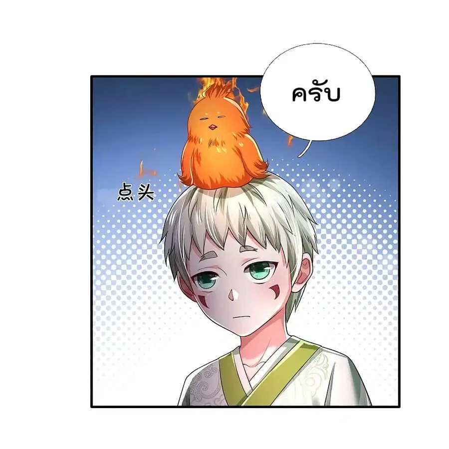 I’m the Great Immortal ตอนที่ 349 หน้า 13