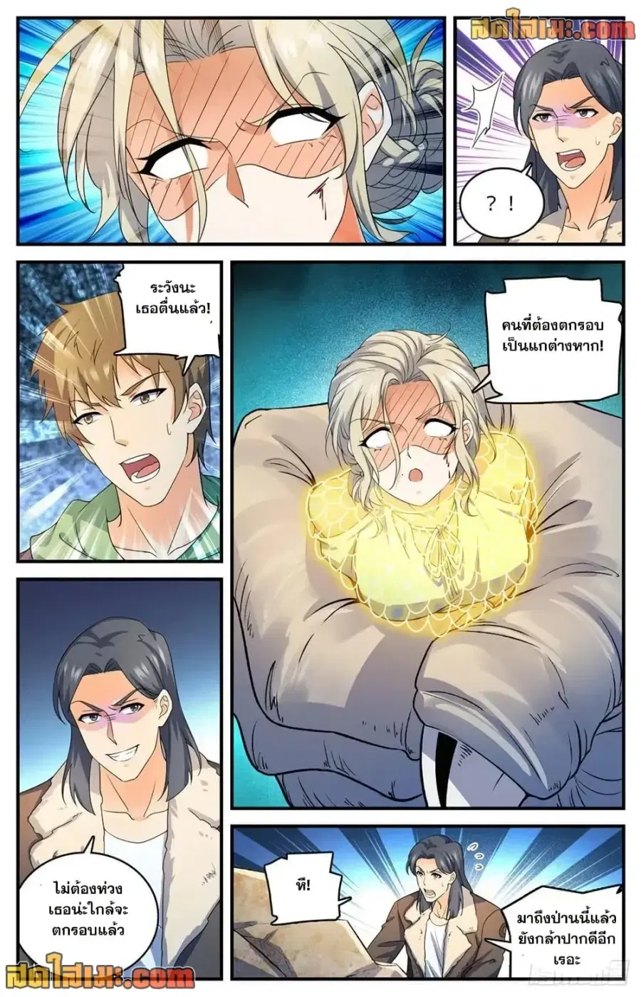 Versatile Mage ตอนที่ 721 หน้า 12
