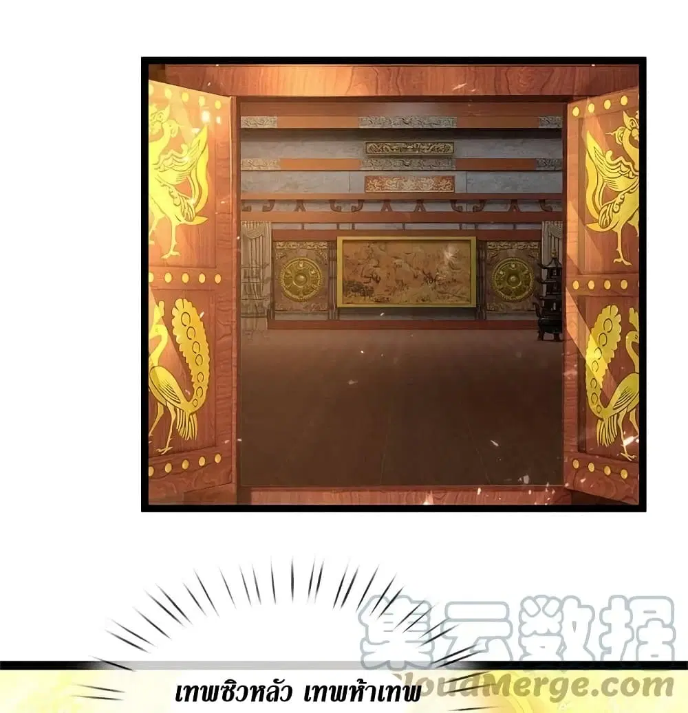 Sky Sword God ตอนที่ 575 หน้า 8