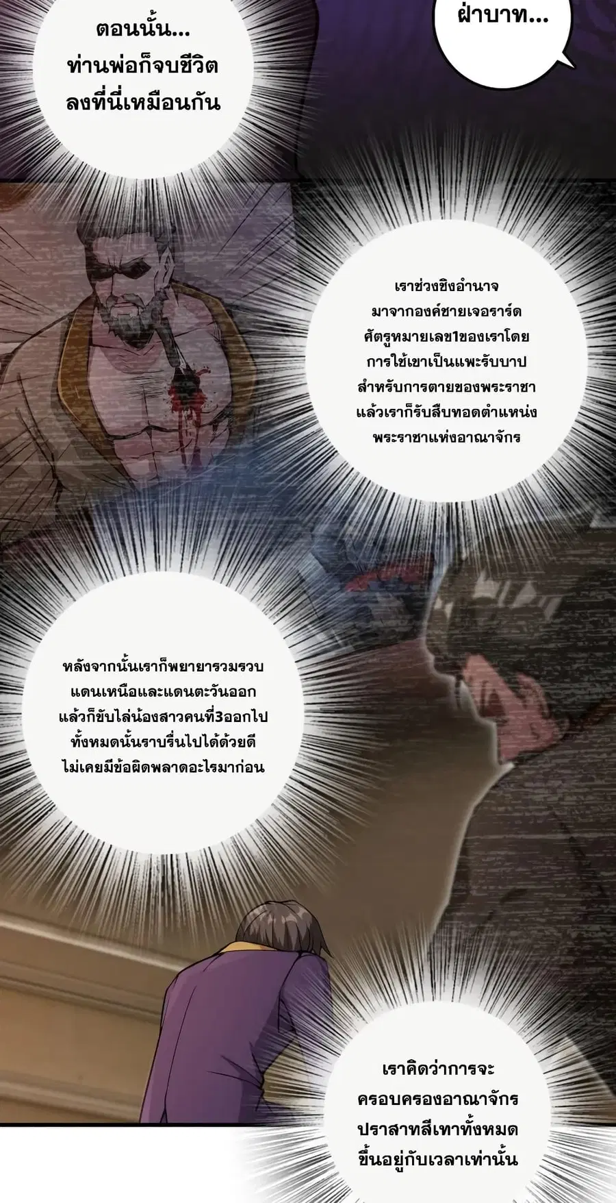 Release That Witch ตอนที่ 296 หน้า 28