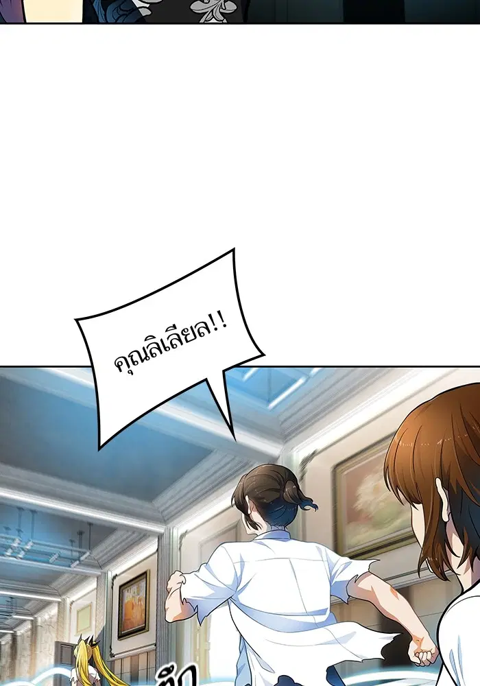 Tower of God ตอนที่ 568 หน้า 160