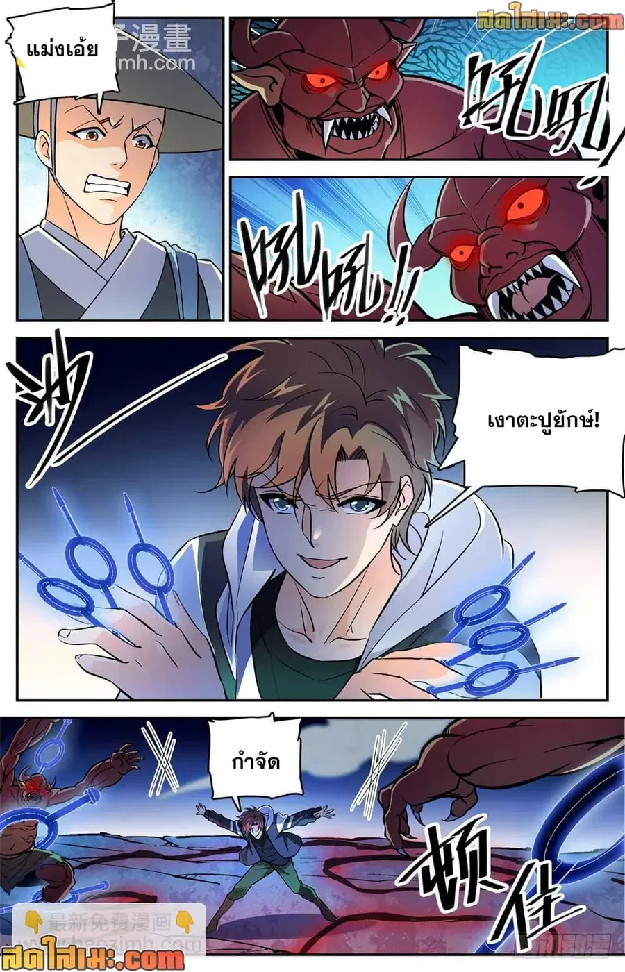 Versatile Mage ตอนที่ 486 หน้า 11