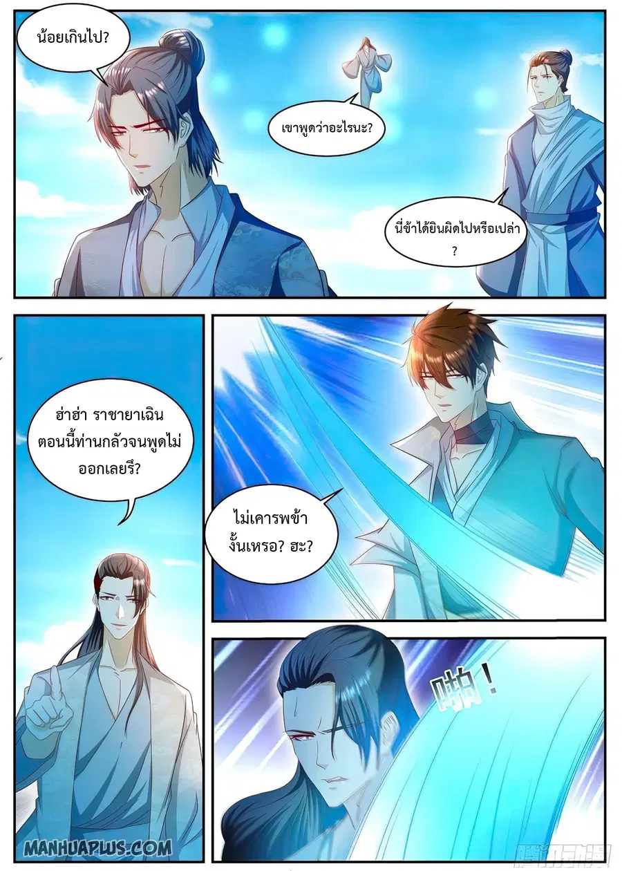 Rebirth Of The Urban Immortal Cultivator ตอนที่ 505 หน้า 12
