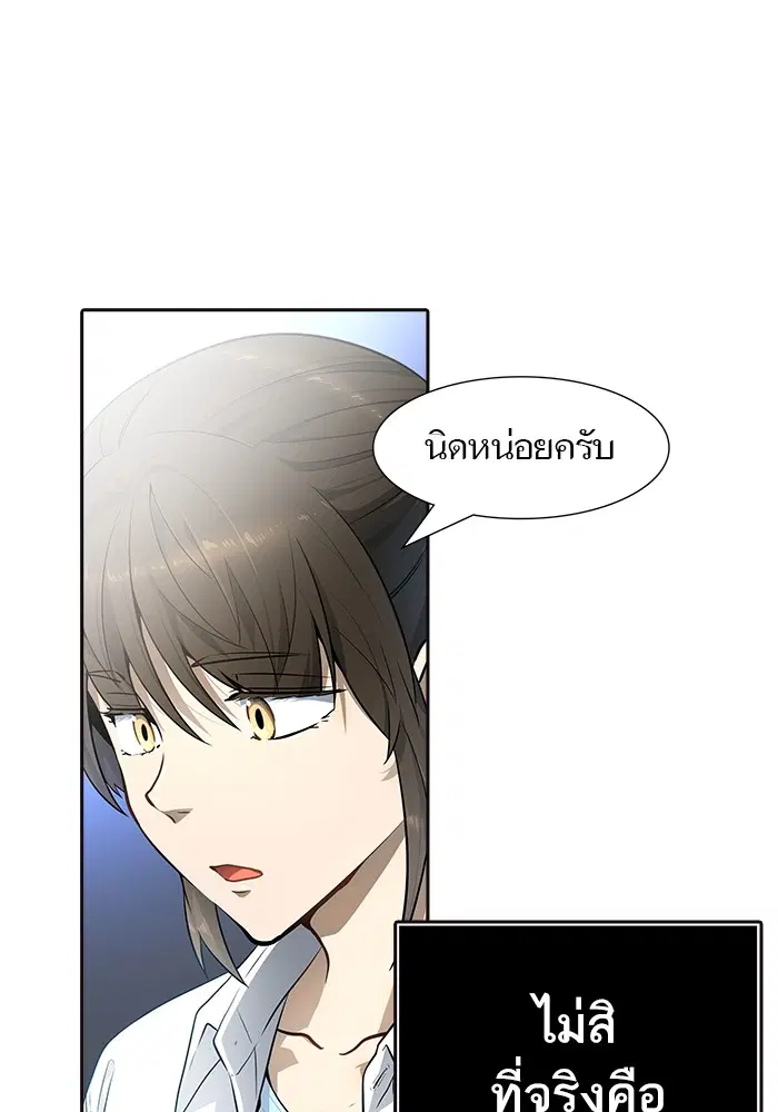 Tower of God ตอนที่ 553 หน้า 85