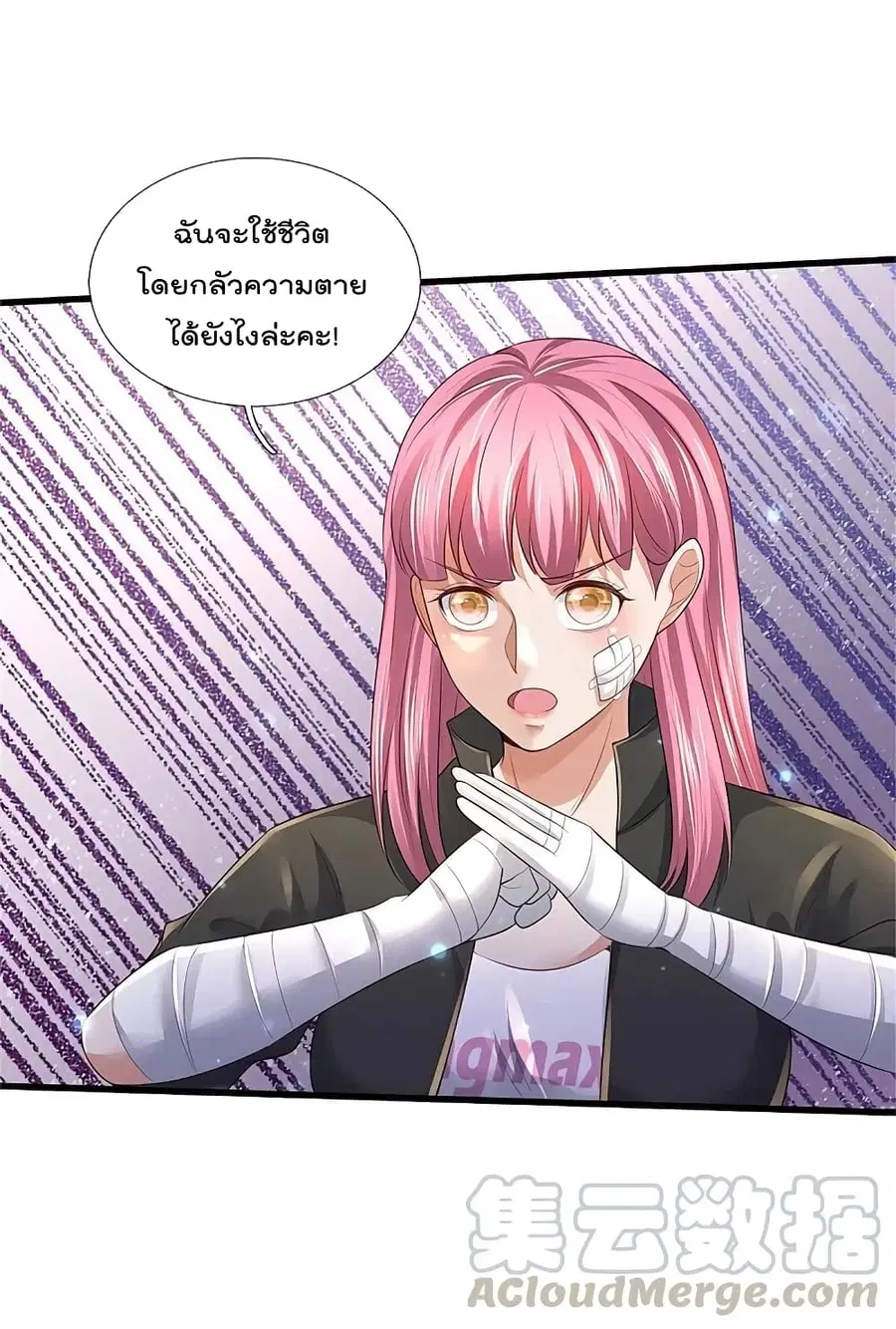 I’m the Great Immortal ตอนที่ 348 หน้า 11