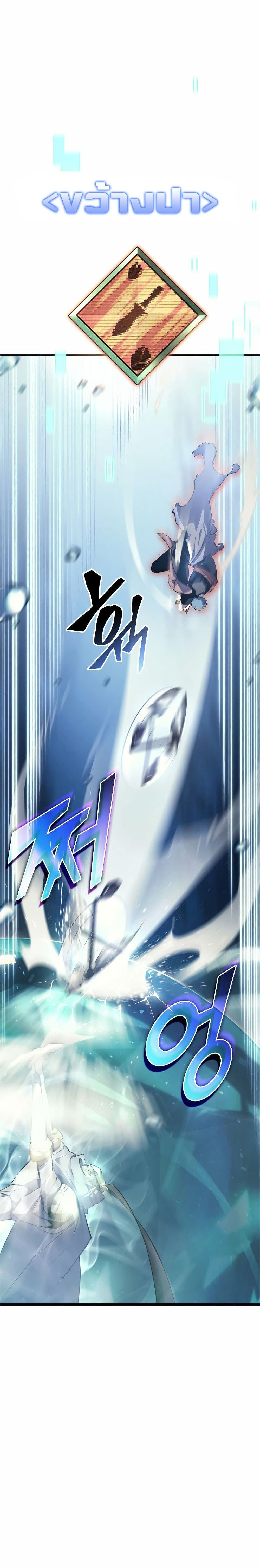 Return of the SSS-Class Ranker ตอนที่ 26 หน้า 32