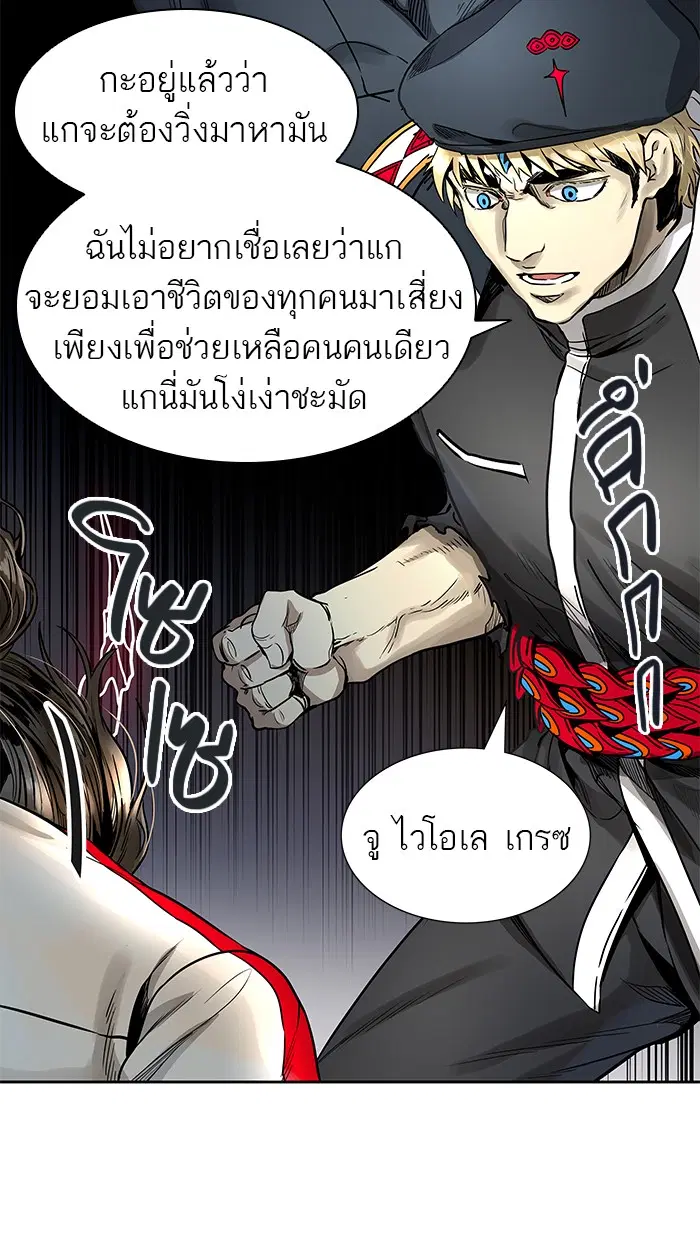 Tower of God ตอนที่ 477 หน้า 70