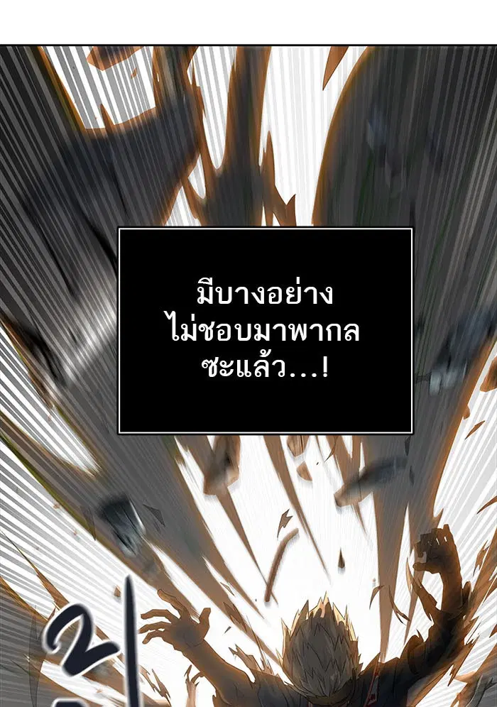 Tower of God ตอนที่ 505 หน้า 59