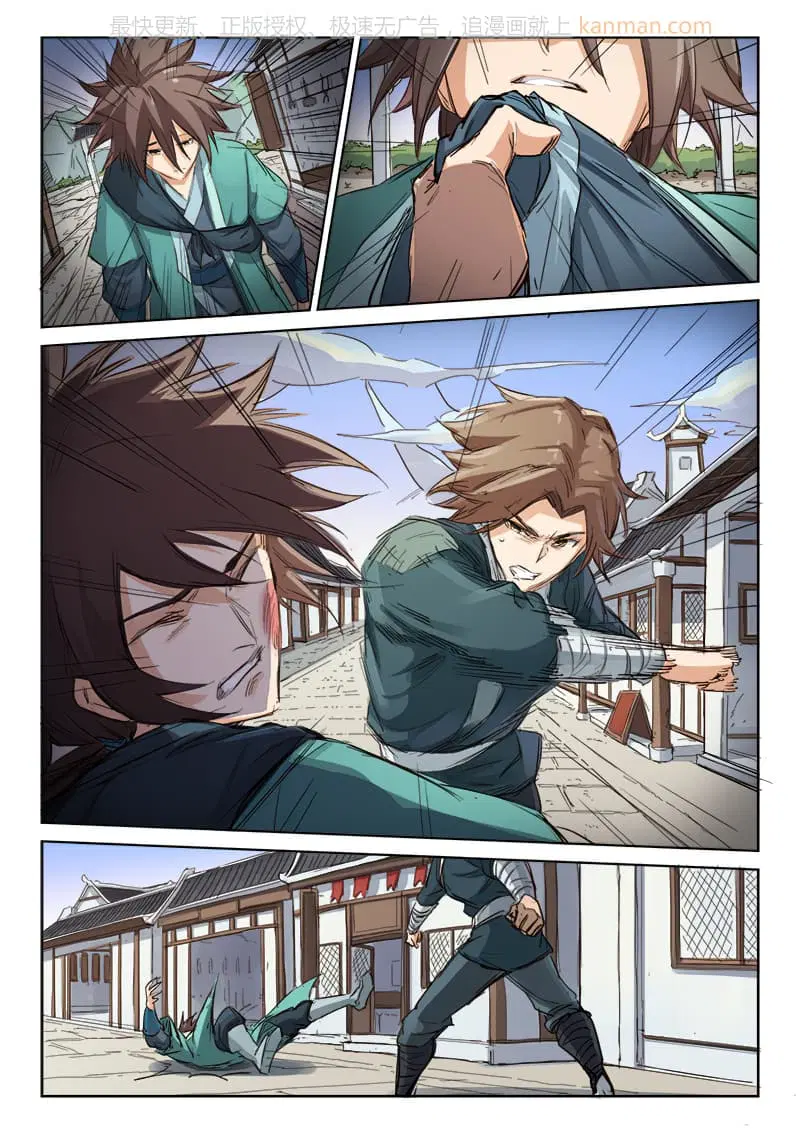 Star Martial God Techniquer ตอนที่ 81 หน้า 1