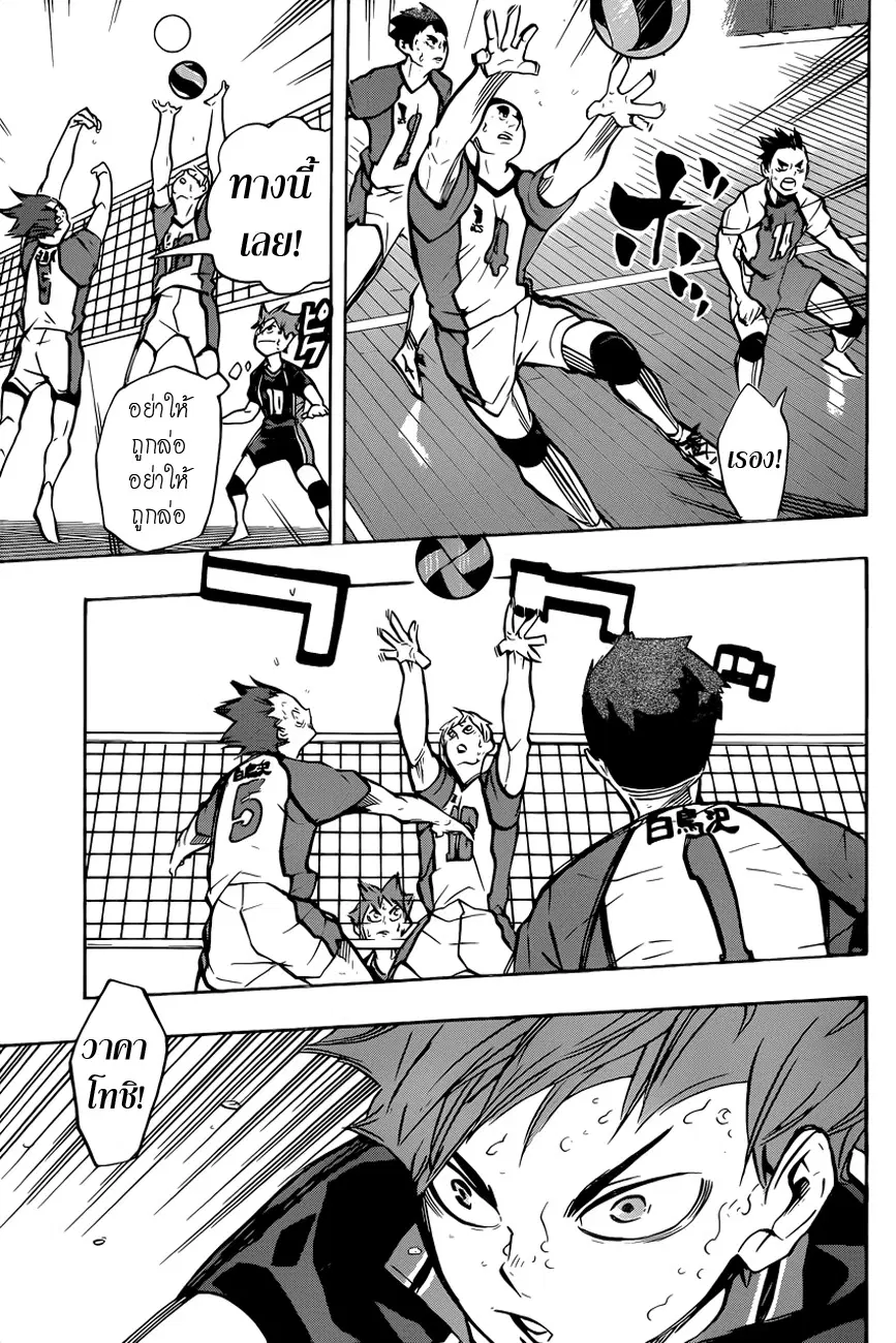 Haikyuu!! ตอนที่ 186 หน้า 7