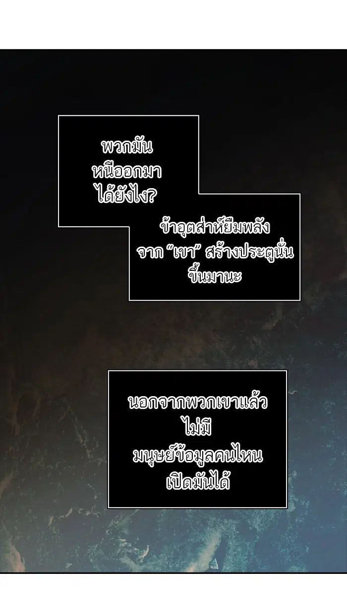 Tower of God ตอนที่ 352 หน้า 22