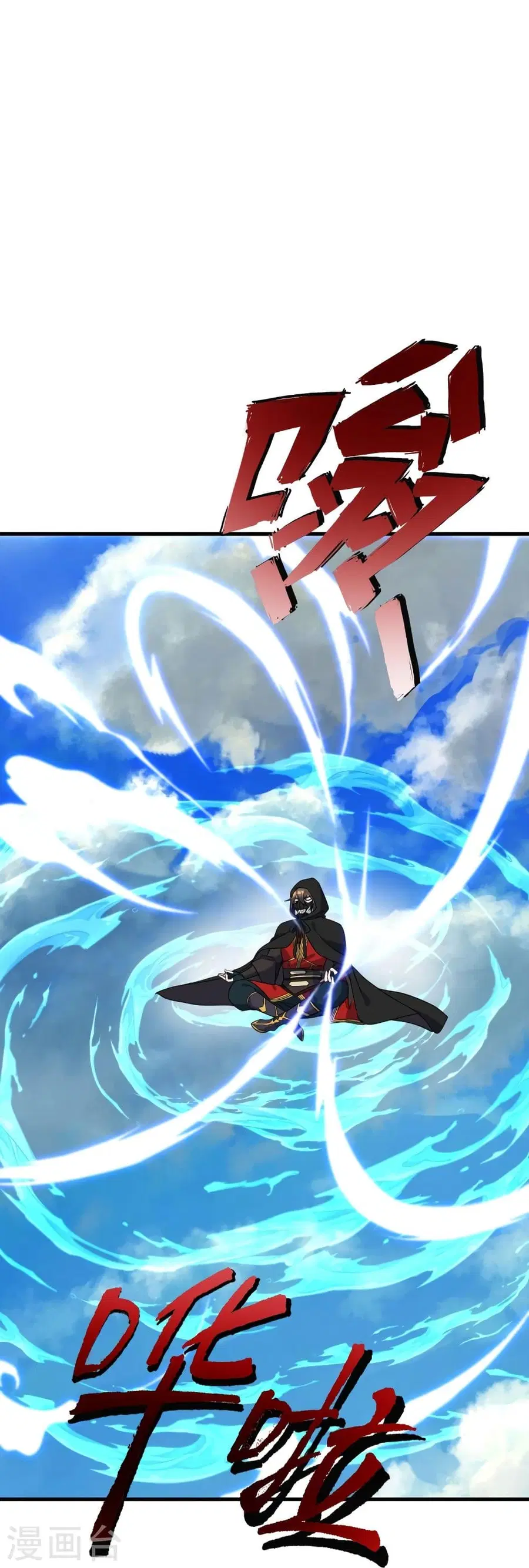 Banished Disciple’s Counterattack ราชาอมตะผู้ถูกขับไล่ ตอนที่ 300 หน้า 25
