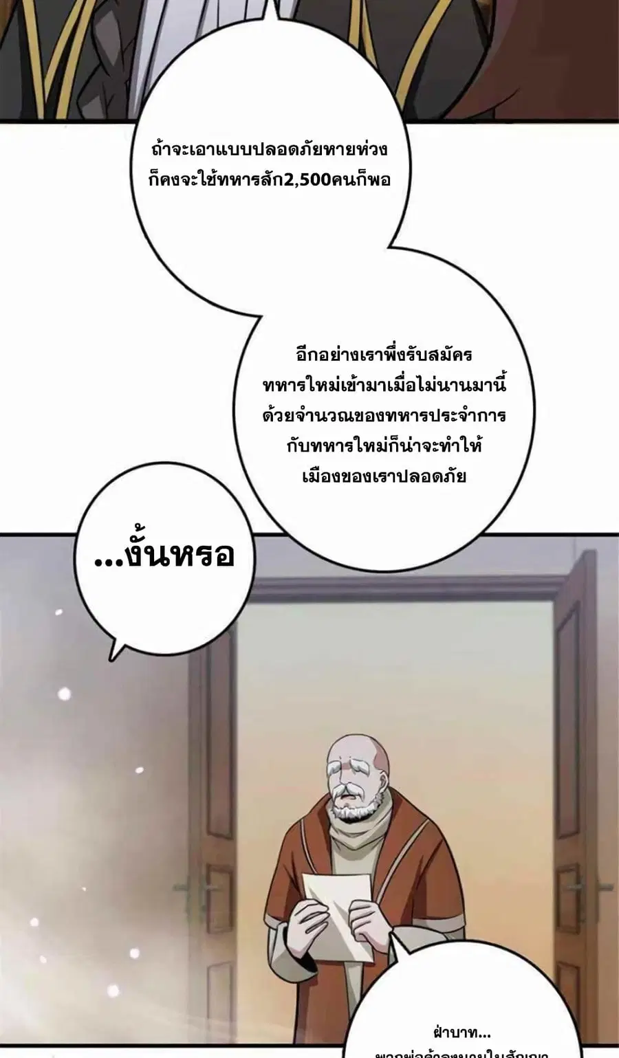Release That Witch ตอนที่ 390 หน้า 4
