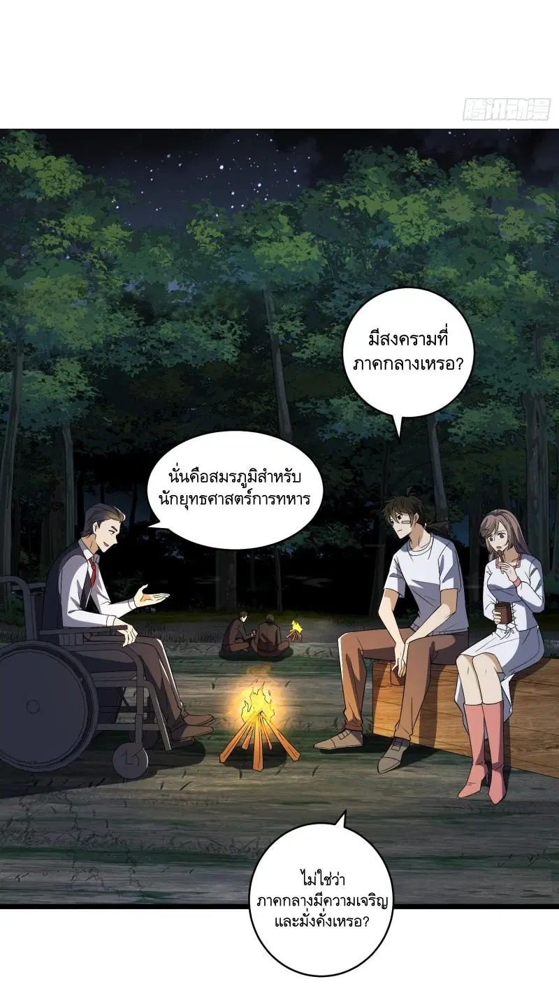 The First Order ตอนที่ 188 หน้า 19